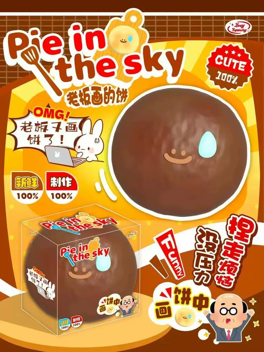 pie in the sky